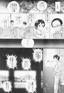 Page 241 of Comic Tenma 2005-08 - preview thumbnail