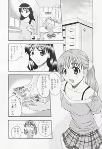 Page 246 of Comic Tenma 2005-08 - preview thumbnail