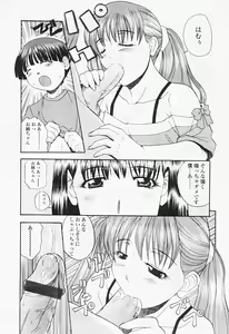 Page 251 of Comic Tenma 2005-08 - preview thumbnail