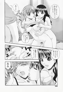 Page 252 of Comic Tenma 2005-08 - preview thumbnail