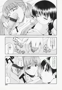 Page 253 of Comic Tenma 2005-08 - preview thumbnail
