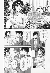 Page 26 of Comic Tenma 2005-08 - preview thumbnail