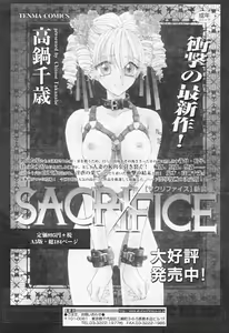 Page 261 of Comic Tenma 2005-08 - preview thumbnail