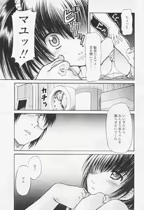 Page 265 of Comic Tenma 2005-08 - preview thumbnail
