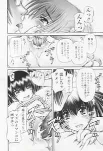 Page 276 of Comic Tenma 2005-08 - preview thumbnail