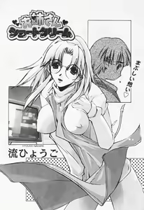 Page 279 of Comic Tenma 2005-08 - preview thumbnail