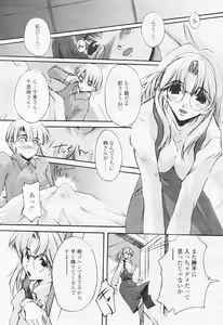 Page 280 of Comic Tenma 2005-08 - preview thumbnail