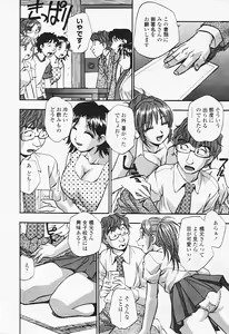 Page 28 of Comic Tenma 2005-08 - preview thumbnail