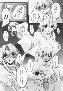 Page 283 of Comic Tenma 2005-08 - preview thumbnail