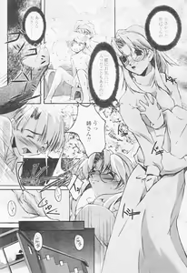 Page 284 of Comic Tenma 2005-08 - preview thumbnail
