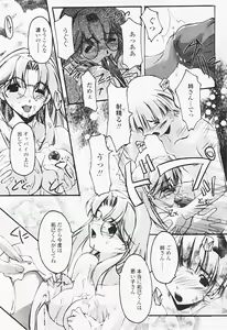 Page 290 of Comic Tenma 2005-08 - preview thumbnail