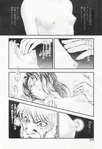 Page 304 of Comic Tenma 2005-08 - preview thumbnail