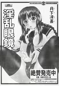 Page 316 of Comic Tenma 2005-08 - preview thumbnail