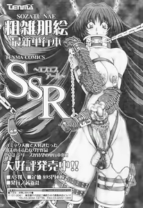 Page 317 of Comic Tenma 2005-08 - preview thumbnail