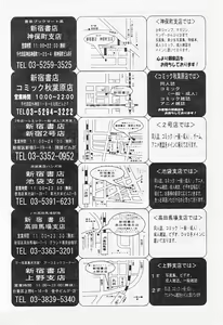 Page 345 of Comic Tenma 2005-08 - preview thumbnail