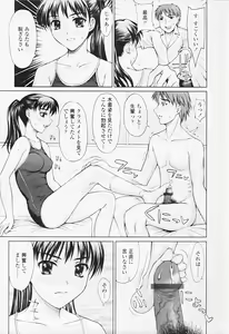Page 51 of Comic Tenma 2005-08 - preview thumbnail