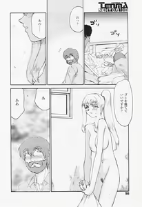 Page 93 of Comic Tenma 2005-08 - preview thumbnail