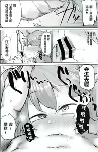 Page 12 of Kyoukan... Ohisashiburi desu - preview thumbnail