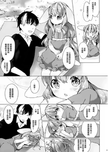 Page 12 of Hanjuku Fuufu no Toaru Kyuujitsu - preview thumbnail