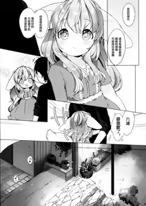 Page 14 of Hanjuku Fuufu no Toaru Kyuujitsu - preview thumbnail