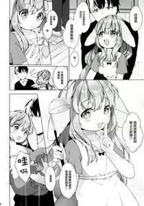 Page 15 of Hanjuku Fuufu no Toaru Kyuujitsu - preview thumbnail