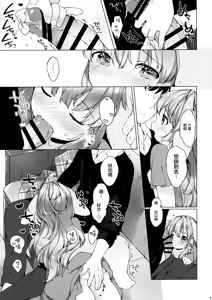 Page 18 of Hanjuku Fuufu no Toaru Kyuujitsu - preview thumbnail