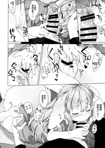 Page 19 of Hanjuku Fuufu no Toaru Kyuujitsu - preview thumbnail