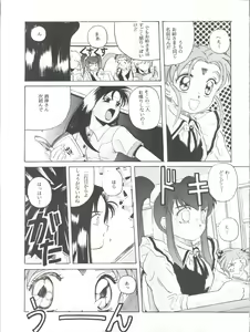 Page 14 of Mahou Shoujo Pretty Sammy R - preview thumbnail