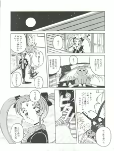 Page 22 of Mahou Shoujo Pretty Sammy R - preview thumbnail