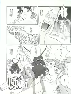Page 42 of Mahou Shoujo Pretty Sammy R - preview thumbnail