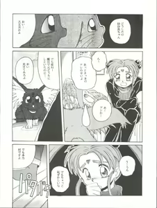 Page 51 of Mahou Shoujo Pretty Sammy R - preview thumbnail