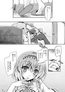Page 25 of Loose Strings 3 - preview thumbnail