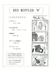 Page 3 of RED MUFFLER ∀ - preview thumbnail