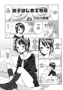 Seishi Hajimete Monogatari — hentai manga cover on Fhentai