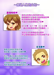 Page 2 of Boku to Mama no Ecchi na Milk Kinenbi | Me and Mama's Ecchi Milk Diary - preview thumbnail