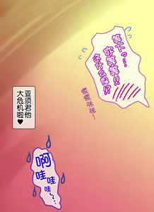 Page 34 of Boku to Mama no Ecchi na Milk Kinenbi | Me and Mama's Ecchi Milk Diary - preview thumbnail