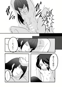 Page 13 of Yonafuri Manga Sono - preview thumbnail