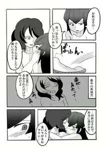 Page 3 of Yonafuri Manga Sono - preview thumbnail