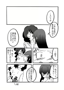 Page 4 of Yonafuri Manga Sono - preview thumbnail