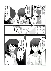 Page 5 of Yonafuri Manga Sono - preview thumbnail