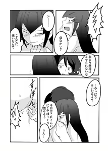 Page 8 of Yonafuri Manga Sono - preview thumbnail