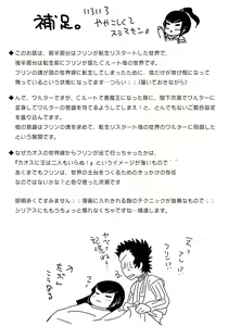 Page 13 of 【SMT 4】 Utsutsu no Yume 【Warufuri Fumuke】 - preview thumbnail
