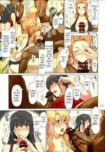 Page 4 of Tachibana-san-chi no Dansei Jijou Yaribeya-hen - preview thumbnail