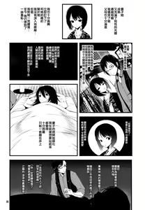 Page 3 of Kaisoikkenchou Sougousan - preview thumbnail