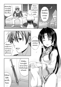 Page 8 of Seijyo no kenshin Ch. 1 - preview thumbnail