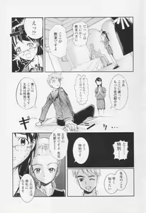 Page 117 of Comic Tenma 2005-10 - preview thumbnail