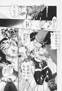 Page 119 of Comic Tenma 2005-10 - preview thumbnail