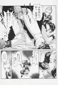 Page 125 of Comic Tenma 2005-10 - preview thumbnail