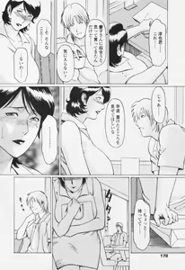 Page 172 of Comic Tenma 2005-10 - preview thumbnail
