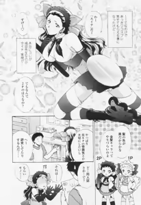 Page 192 of Comic Tenma 2005-10 - preview thumbnail